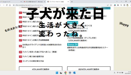 「観察する」習慣が、後々まで効いてくる